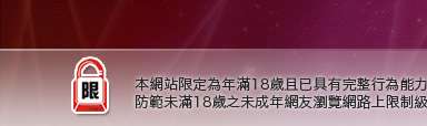 夢工廠成人影音本網站限定年滿18歲方可瀏覽